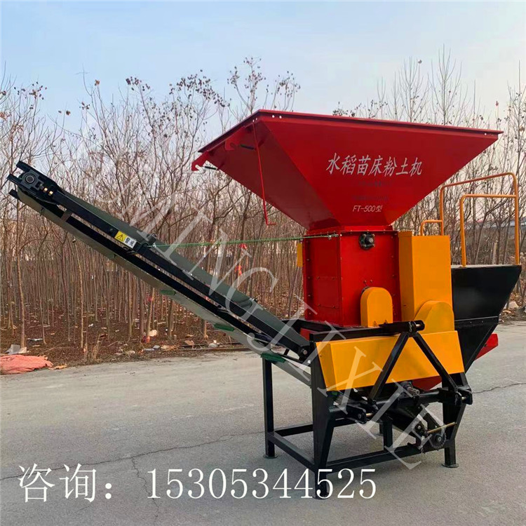 新款500型水稻苗床粉土机育苗碎土机 营养土培土机带输送带全自动