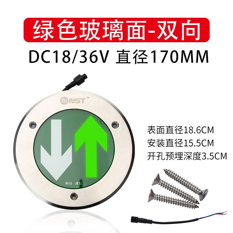 敏华NST集控地标灯A型集中控制应急照明智能编N码DC36V地标灯出口