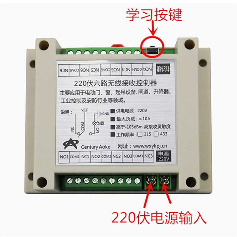 AK交流1d10伏 220伏六路无线遥控开关 灯具电器电源开关