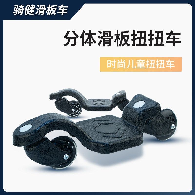 成人分离式漂移板 闪光滑板车 儿童分X体发光滑板车