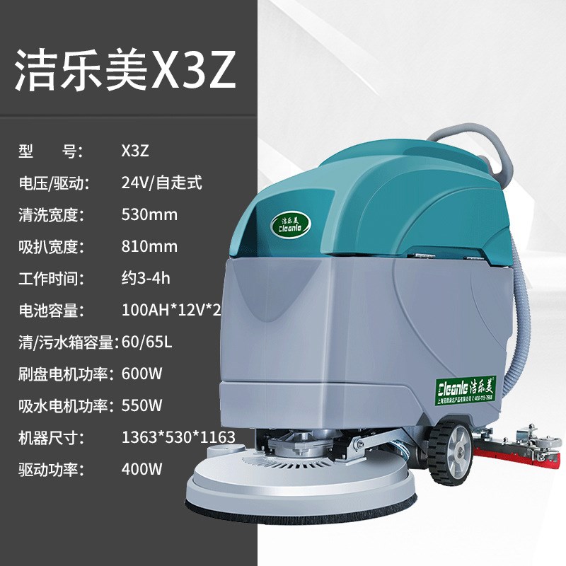 工业手推式洗地机l可添清洁剂商用拖地机电动工厂扫地机自动擦地