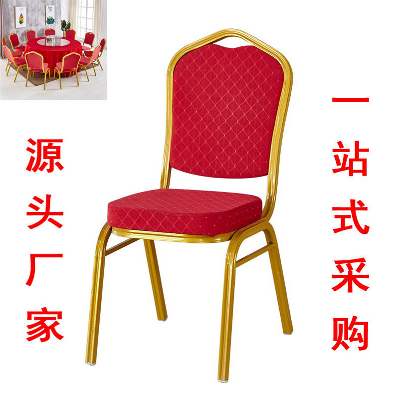 批发铝合金酒店椅宴会椅活动婚庆餐椅会议培训椅将军椅饭店桌椅