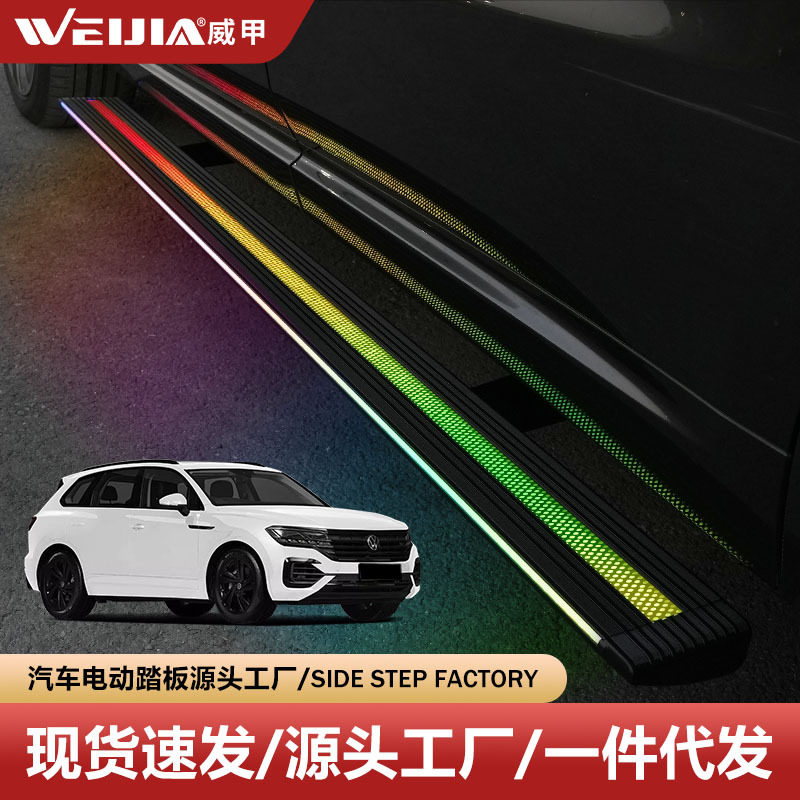大/众途锐踏板威甲自动脚踏板带灯伸缩智能踏板电动踏板途观