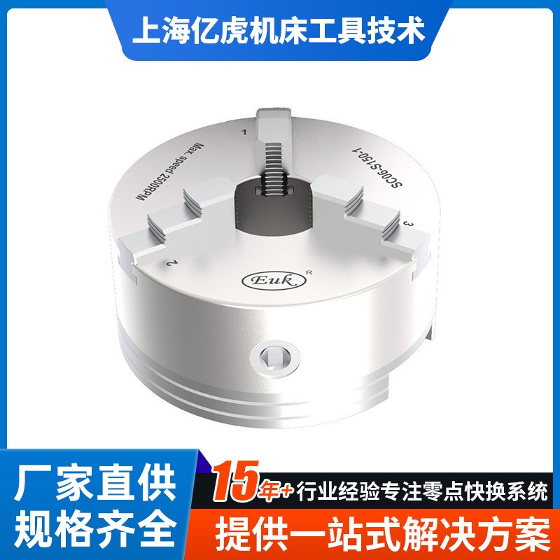 EUK上海手动三爪卡盘前穿三y孔三爪CNC数控加工中心车床托盘