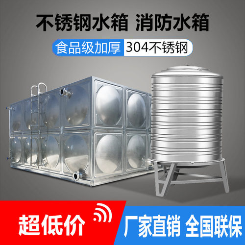 304不锈钢水箱方形拼装BDF二次供水生活高位SW储水罐大容量无负压