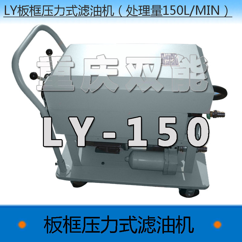内蒙古自治区呼伦贝尔市新巴尔虎右旗板框滤油机怎样1台起批