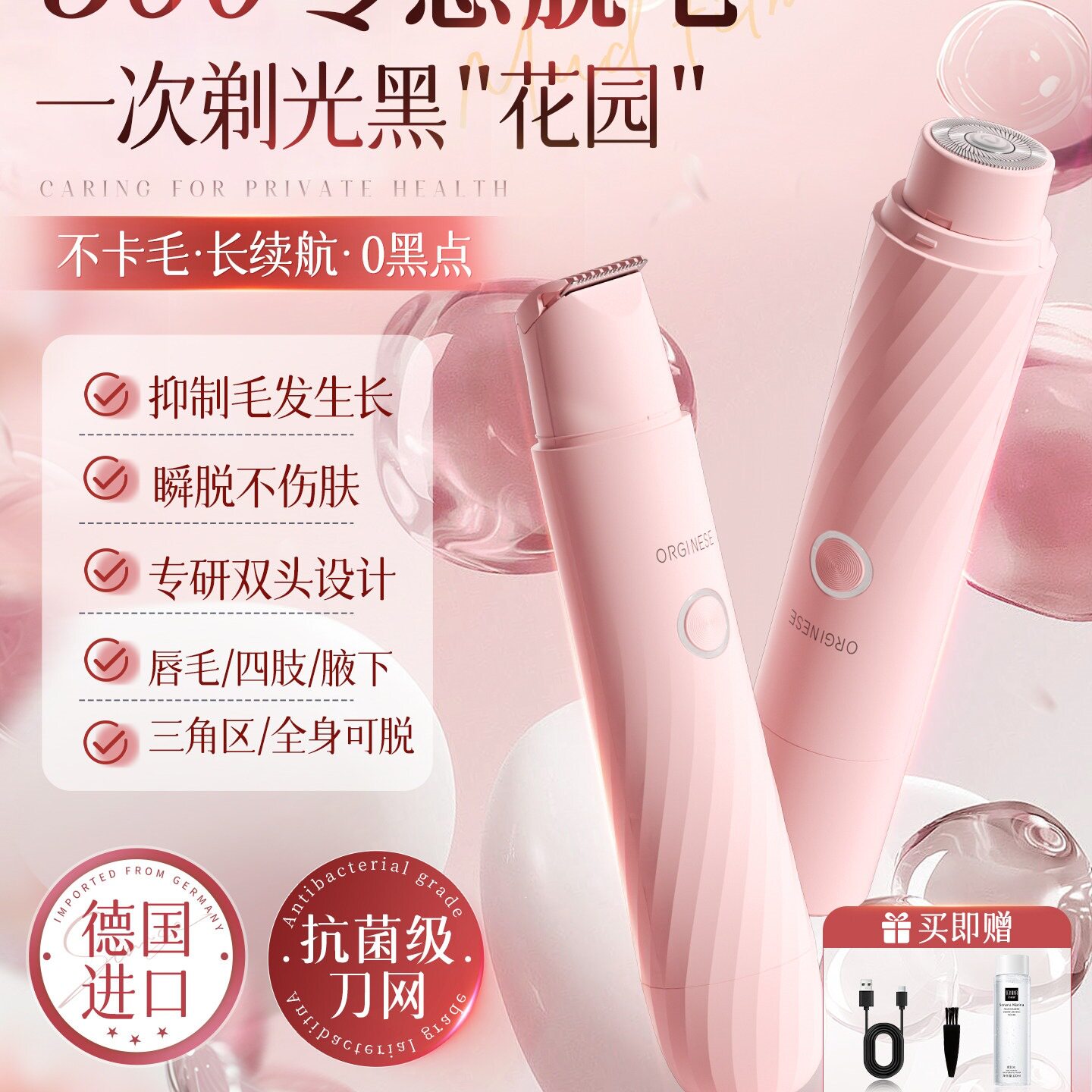 德国私密处电动剃毛器刮毛刀女生腋下阴修剪男女士专用神器脱毛刀