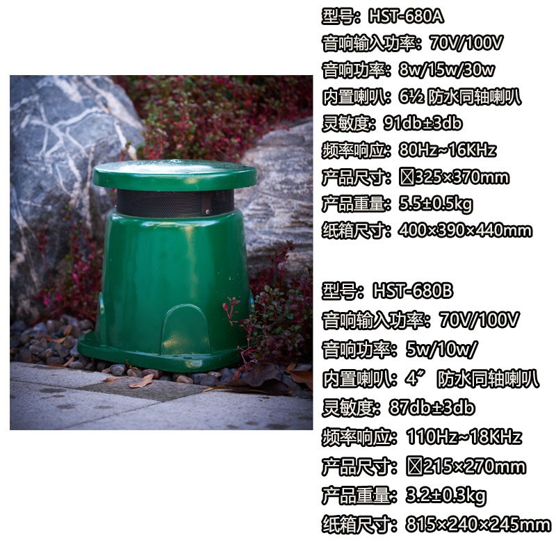 广播同轴喇叭蘑菇造型草地扬声y器户外园林草地扬声器草坪防水音