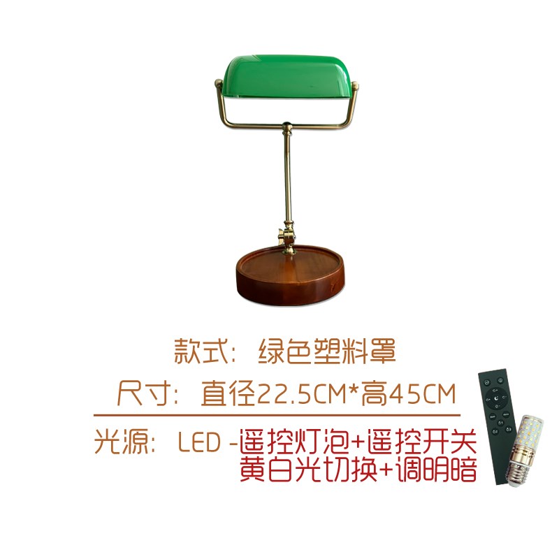 银行灯学习民国绿色老式美式复古实木欧式感书Y房书桌台灯