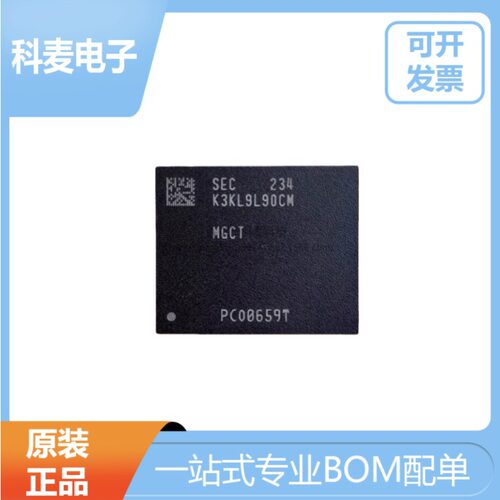 原装K3KL9L90CM-MGCTK3KL9L90CM单颗8GBLDDR5X315球DRAM芯