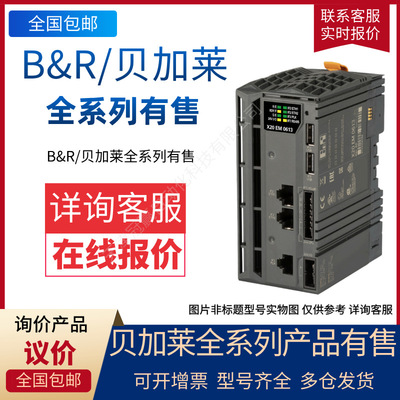 贝加莱3UM161.6可编程控制器