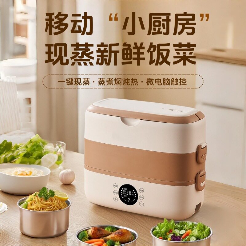 多功能蒸煮电热饭盒可插电加热便携保温蒸饭器自热便当上班族带饭