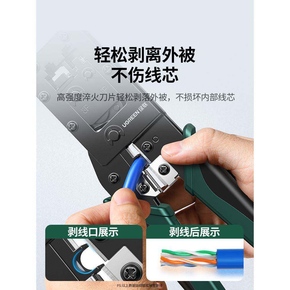 绿联网线钳子专业级水晶头压线钳家用工程超六6七7类8P多功能电话