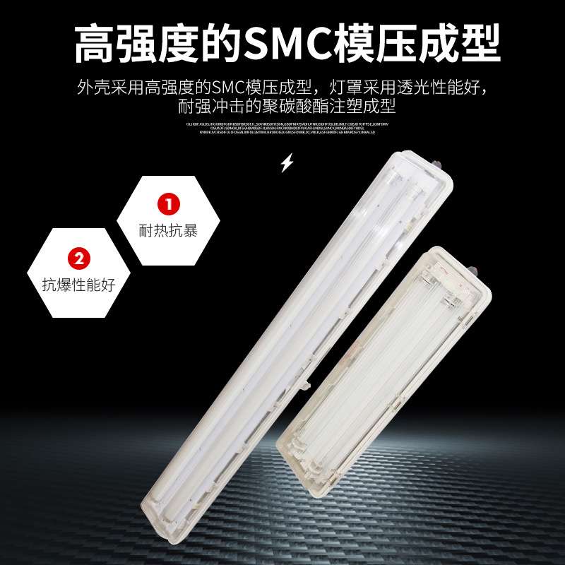 kwys51-2*30wled防爆防腐全塑荧光灯双灯管工程塑料外壳双管