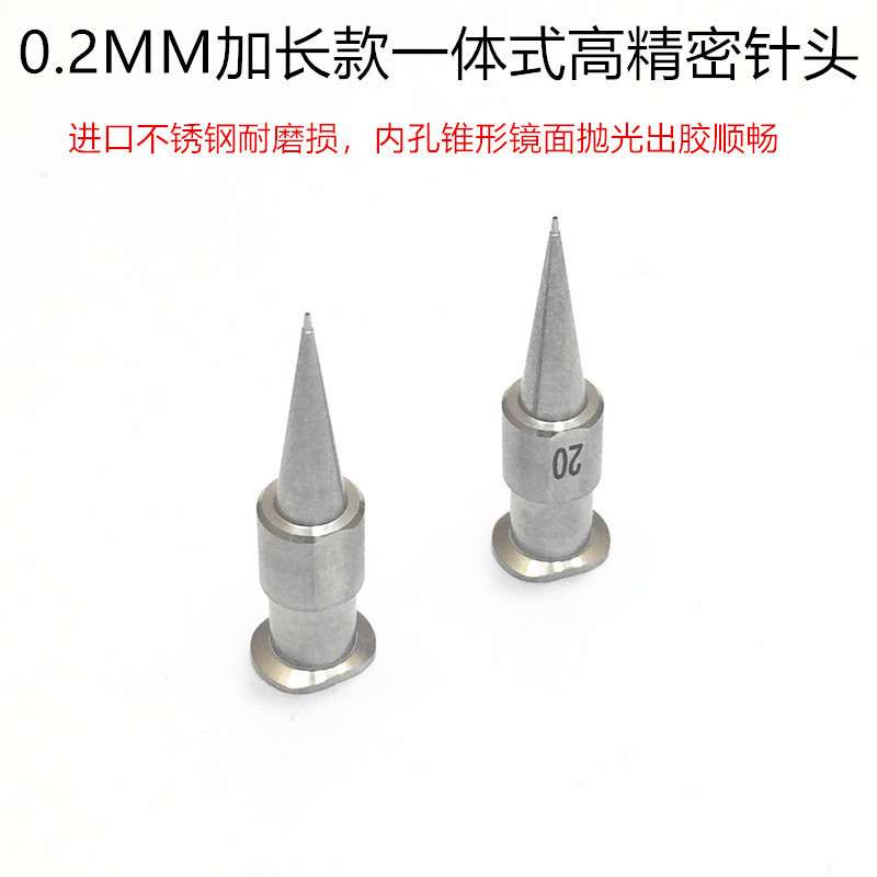 不锈钢 一体式卡口针头 0.2mm出胶口径 加长高精密点胶针头