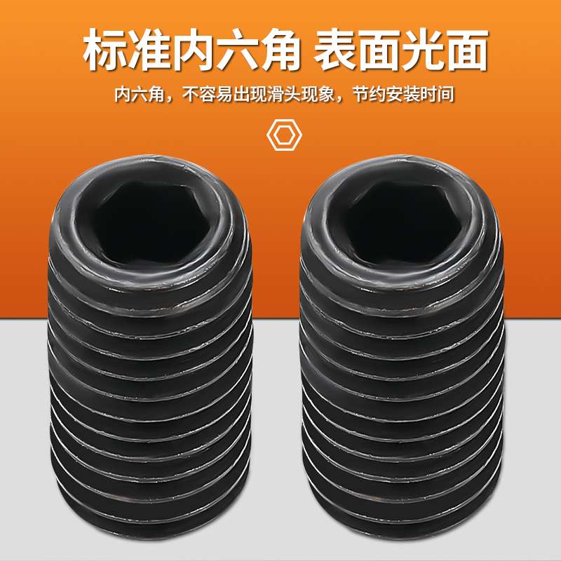 整盒凹端紧定螺丝顶丝机米12.9级内六角无头止付基米螺丝钉M3M4M5