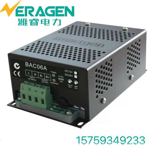BAC06A智能充电器柴油发电机组电瓶24V开关电源自动蓄电池浮充12V