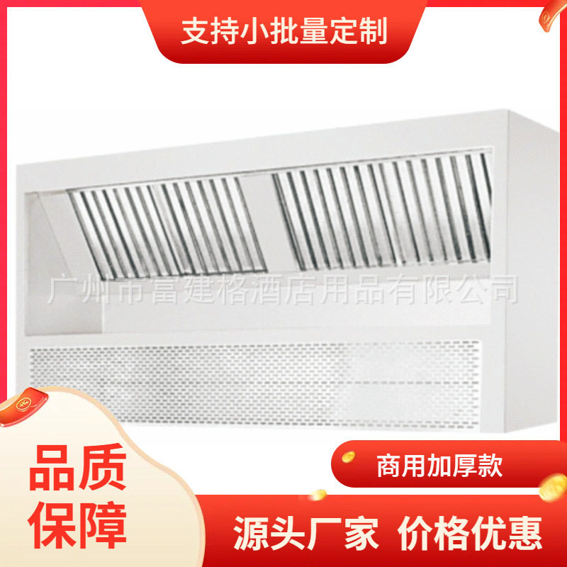 商用餐厅厨房排烟烟罩油网烟罩不锈钢过滤罩工程排烟罩酒店304