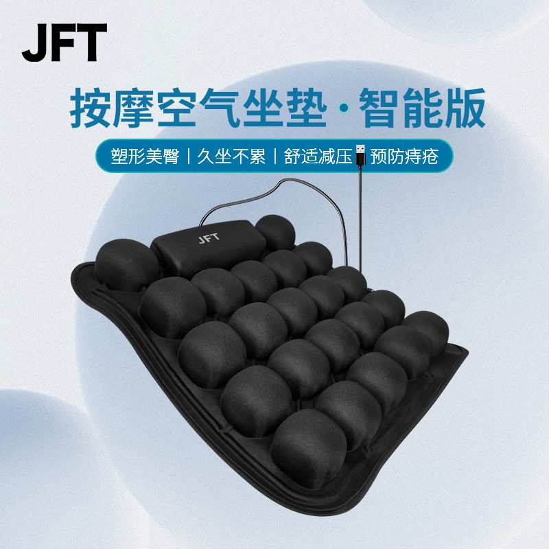 tpu按摩垫充气轮椅垫JFT气囊坐垫屁垫久坐神器塑臀办公家居飘窗垫