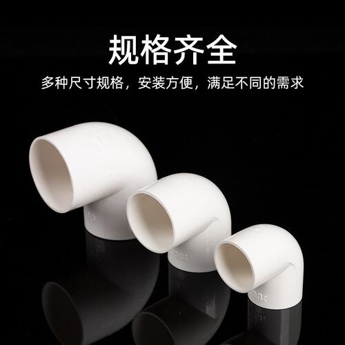 pvc国标穿线管三通  p电工配件阻燃 16 20 25 32 40套管配件加厚