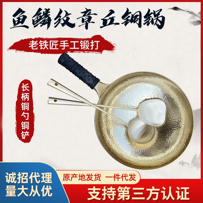 章丘铜锅铁锅无涂层不粘锅鱼鳞老I式炒锅章丘手工锻打铜锅