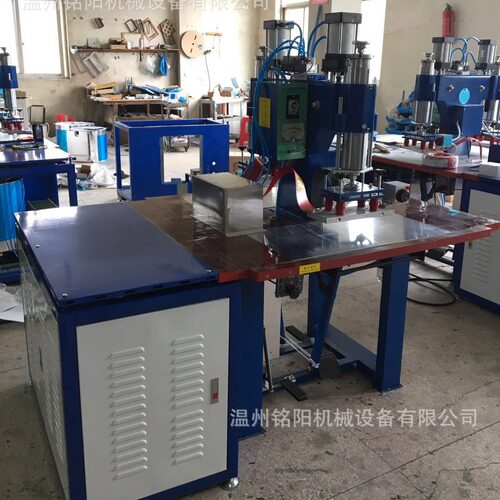 PVC袋子焊接机高周波塑胶熔接机高频机MINYANG