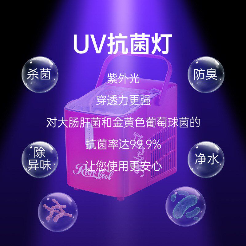 制冰机家用小型宿舍迷你冰块z制造机器6分钟制冰机带UV灯