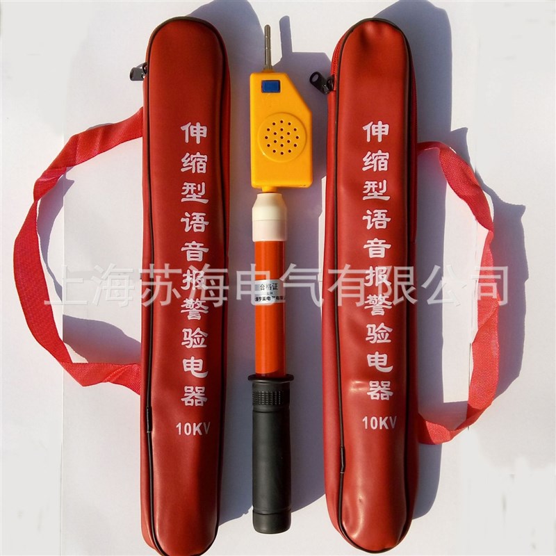 GDY-II型高压验电器10KV伸缩声光验电器R 高低压交流电笔