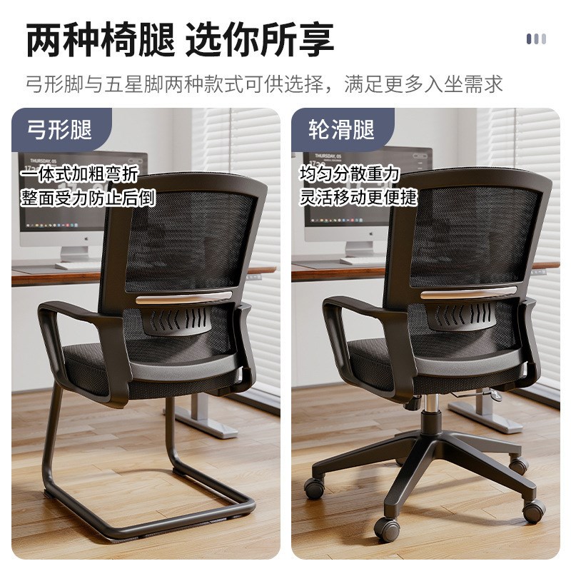 办公室座椅办公椅子万向轮职员电脑椅靠I背椅家用舒服久坐升降转
