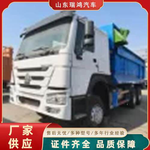 出口矿用工程车豪沃工程车U型大斗自动雨棚 8X4 375马力原动力