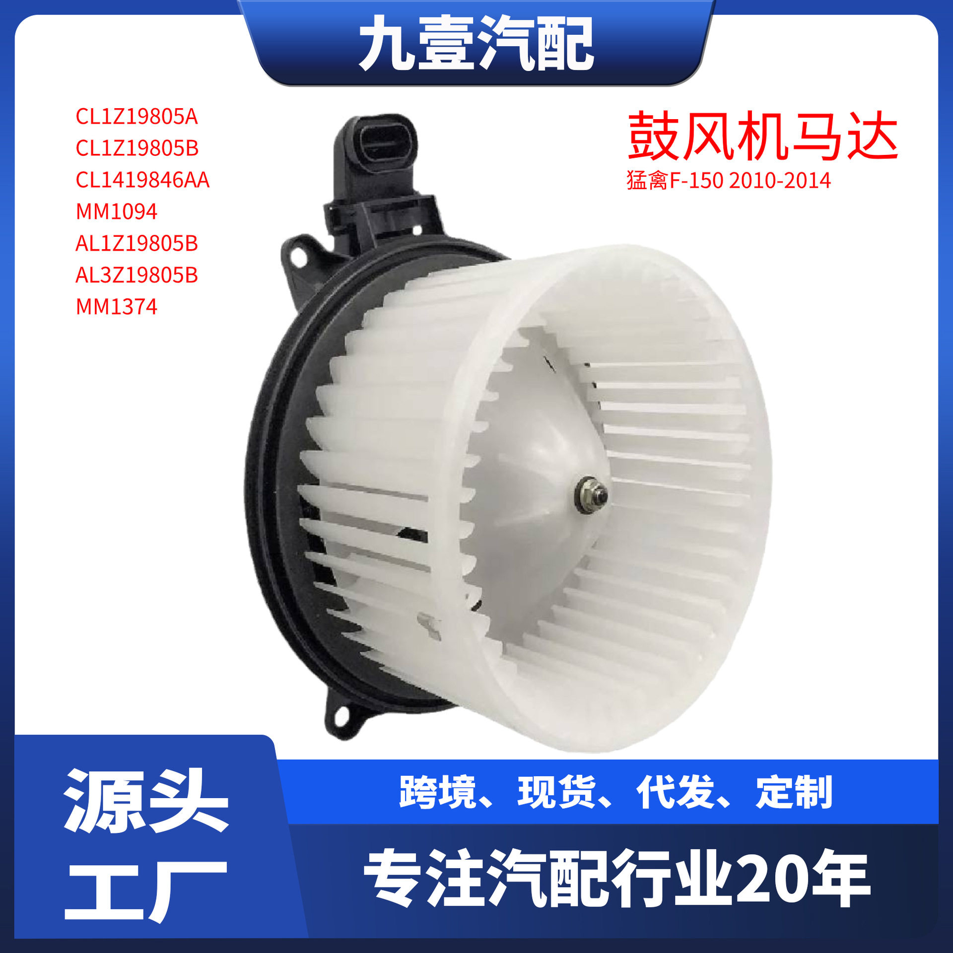 MM1094适用福特2010-14猛禽F-150鼓风机马达电阻AL1Z-19805-B