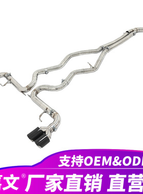 适用宝马 G20 G22 M340i M440i 3.0T 不锈钢直管消声器猫背排气管