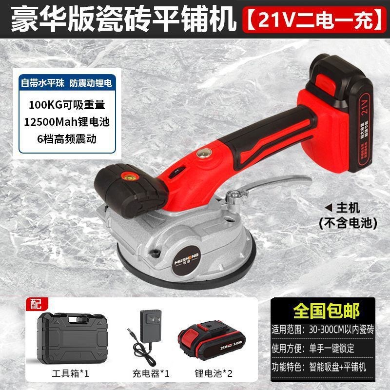 电动吸盘瓷砖平铺机贴o砖神器铺地震动振动器墙砖贴砖机平铺器中