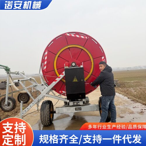 现货直供农用大型全自动卷盘式喷灌机 灌溉设备农田灌溉浇地机