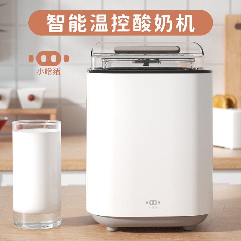 勒仕小哈猪酸奶机家用冷藏全自动制冷多功能智能免看管米酒纳豆机