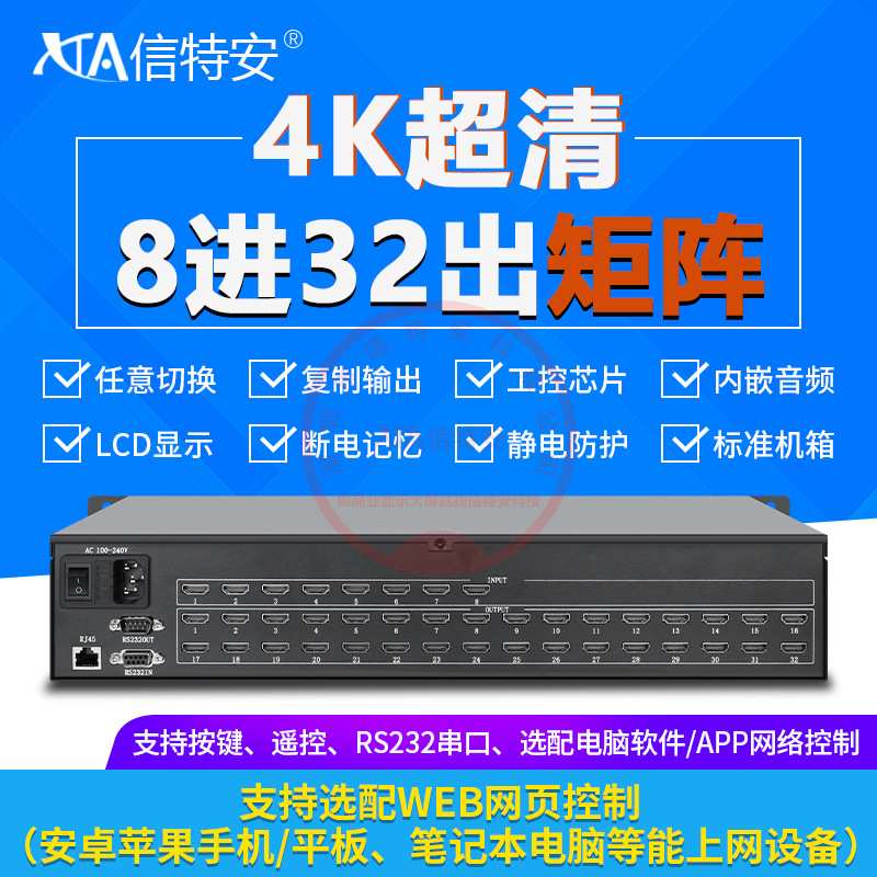4K高清HDMI视频矩阵切换器拼接屏4/8进32出25/28/30信号工程专用