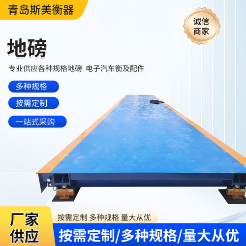 3.2×16m数字式电子地磅