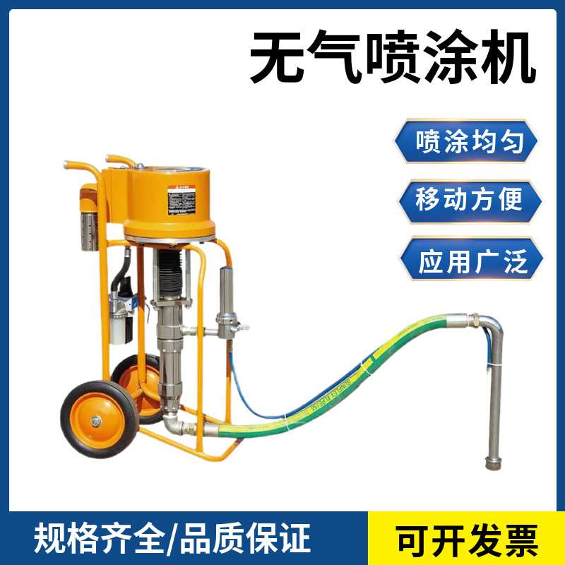 高压无气喷涂机多功能电动2569-2型喷图设备防火涂料喷漆机