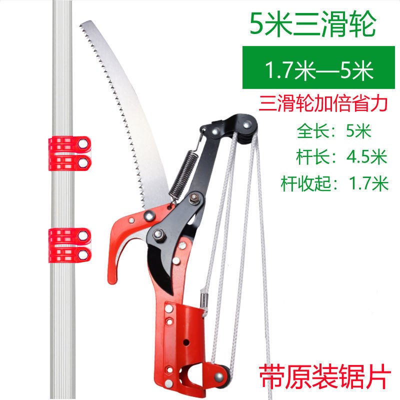 高枝剪高枝锯伸缩高空修枝剪摘果剪F果树锯剪树枝修剪刀园林工具
