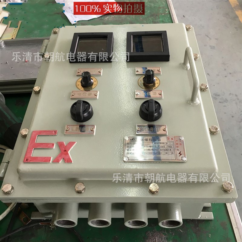 数显防爆温控仪器箱BrXK-Y 仪表接线箱 防爆温控开关