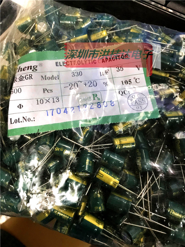 承兴Chengx电解电容35V330UF 10X13 绿金高频330UF35V 500个=90块