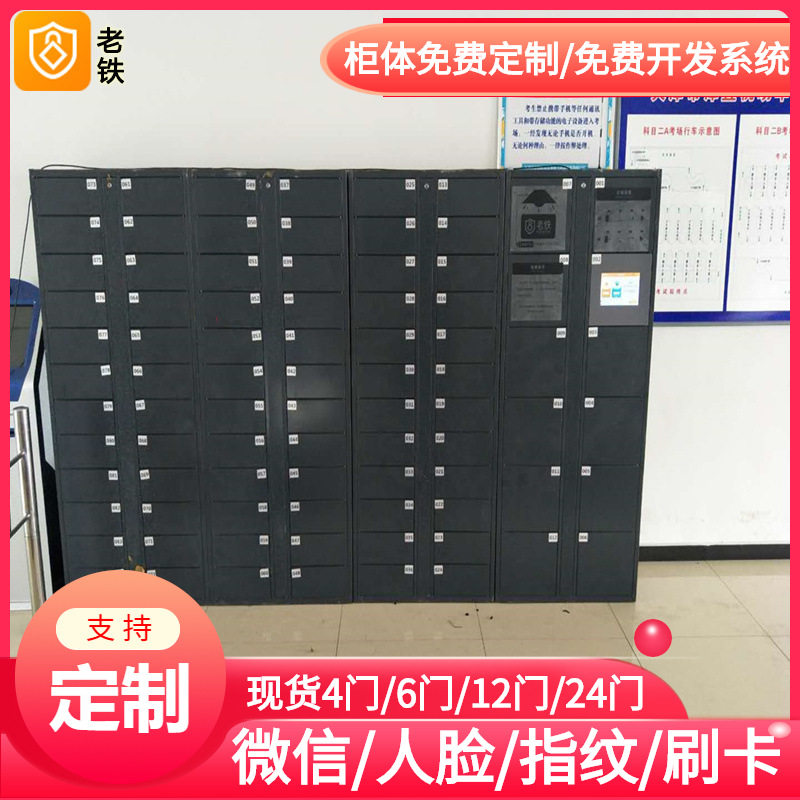 娄底智能红外条码寄存柜/存包柜/书城借书柜/体育馆赛场储物柜