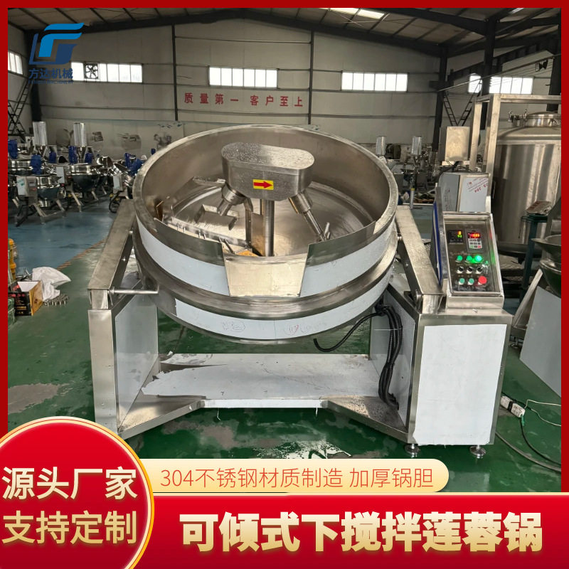 可倾式下搅拌莲蓉锅 蛋黄馅芋泥馅搅拌炒锅 抹茶麻薯馅料炒料机