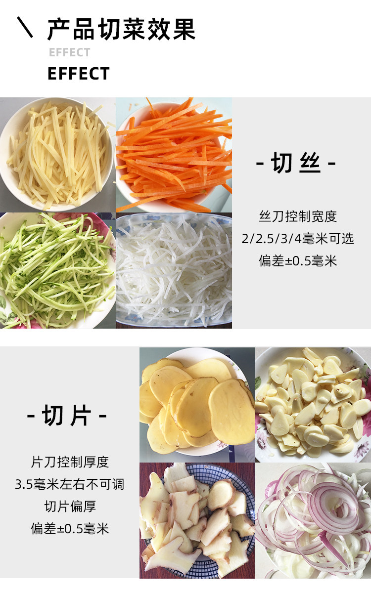 ?土豆切丝机商用萝卜丝土豆丝刨丝器电动切片机蒜片切菜