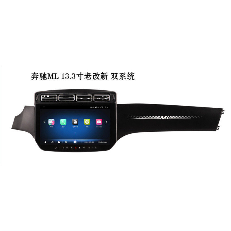 奔驰ML老改新安卓导航13.3寸