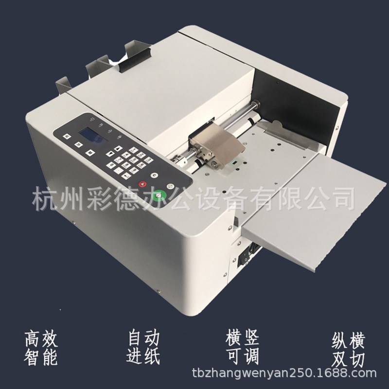 A4全自动数码裁切机切卡机切纸机智能设备名片切卡机
