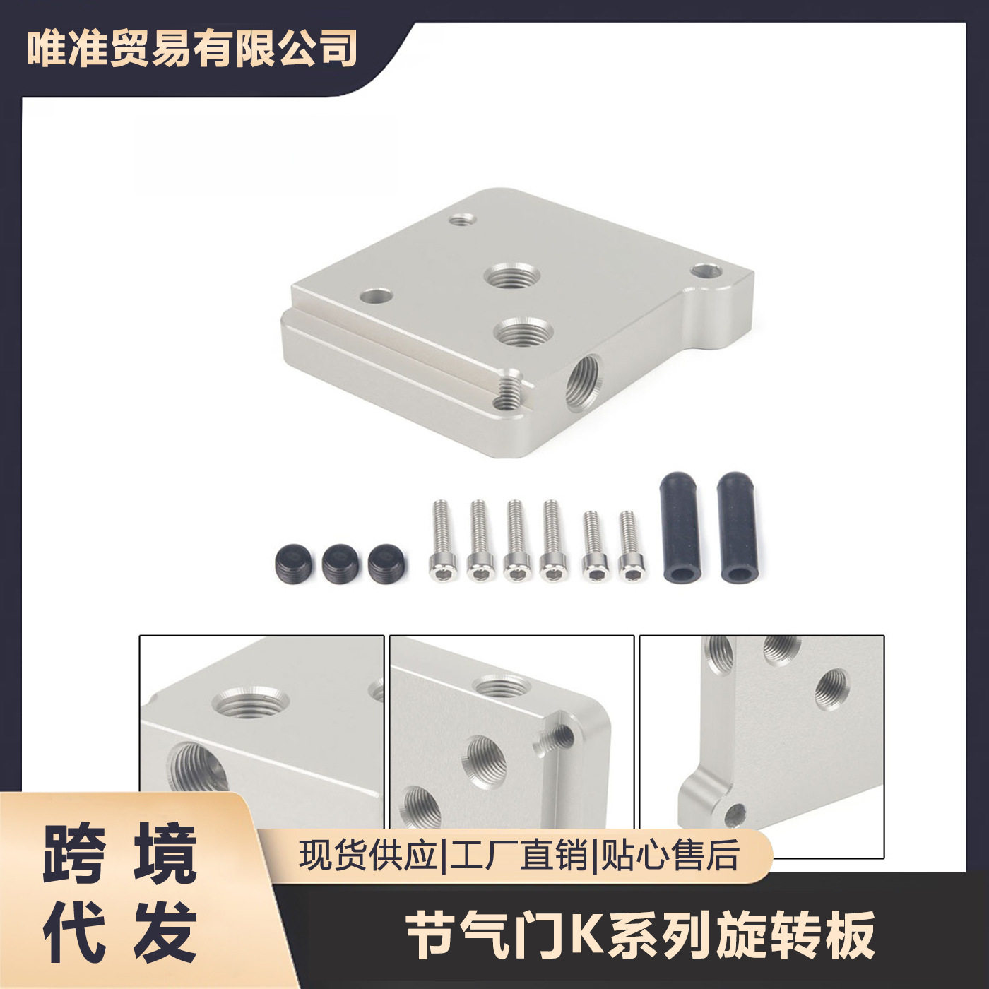 汽车改装件适用于北美HondacivicK系列K20K2节气门旋转板垫