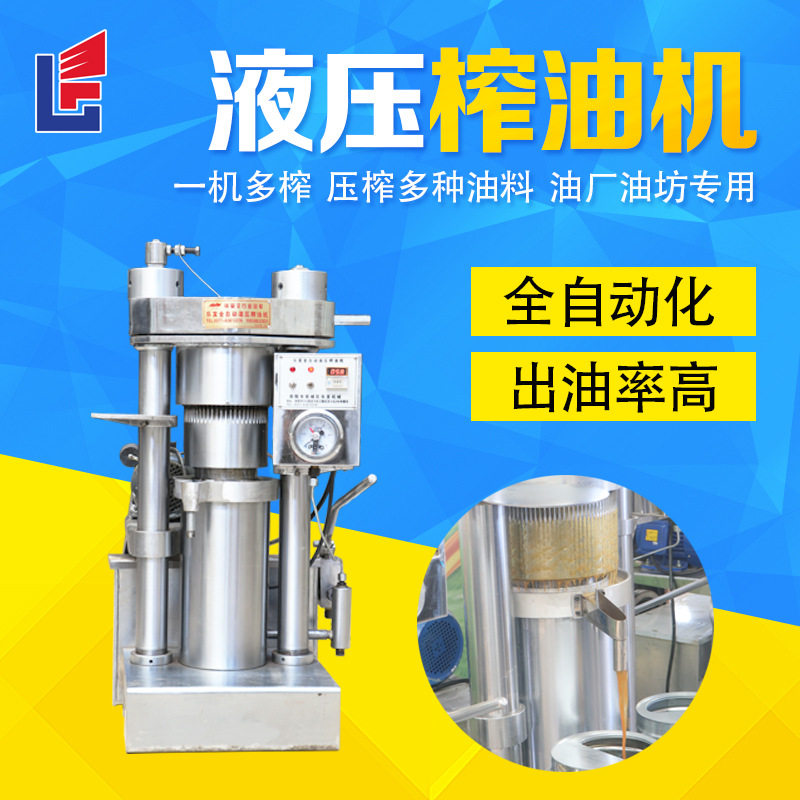 油坊小型芝麻香油机器商用全套移动设备厂家全自动核桃液压榨油机