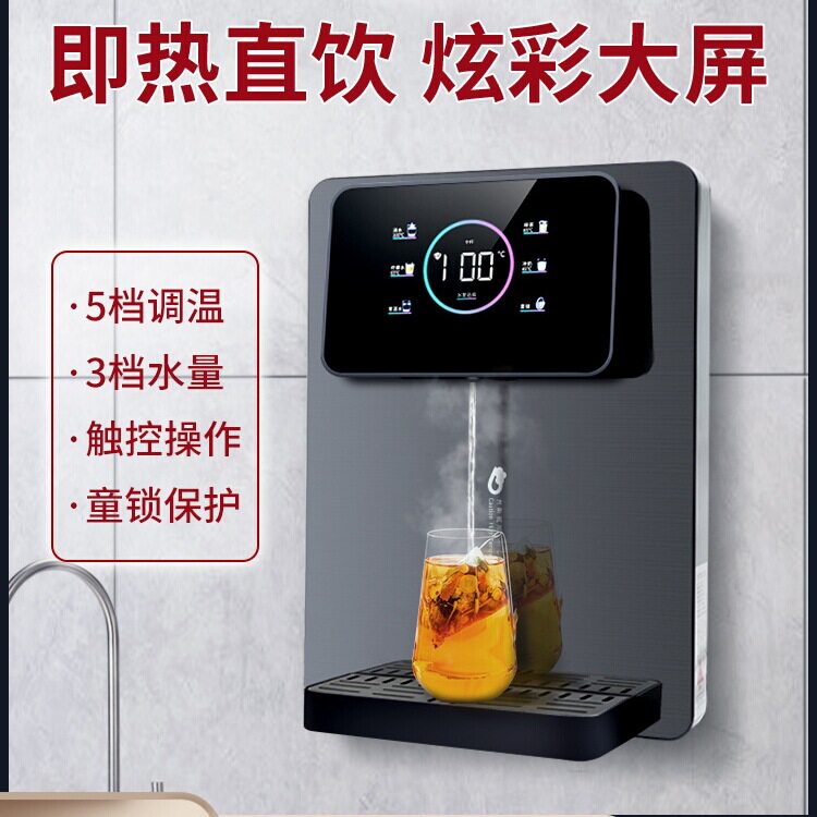 包邮炫彩大屏管线机壁挂式家用直饮机即热式饮水机速热开