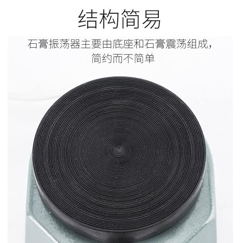 石膏震荡器 技工设备